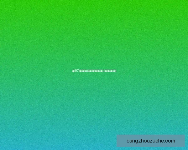 拳王97秘籍全攻略 绝招连招技巧深度解析 提升实力战无不胜