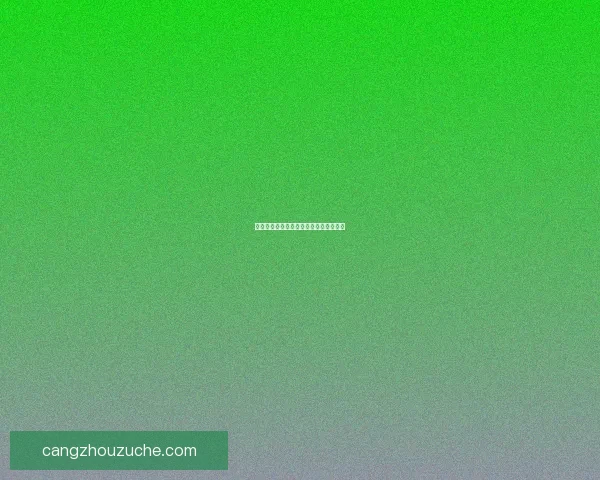 账号交易:重新定义数字资产交易的未来 账号交易:重新定义数字资产交易的未来